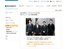 NTTコミュニケーションズ株式会社様